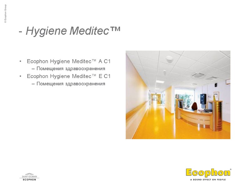 - Hygiene Meditec™ Ecophon Hygiene Meditec™ A C1 Помещения здравоохранения Ecophon Hygiene Meditec™ E